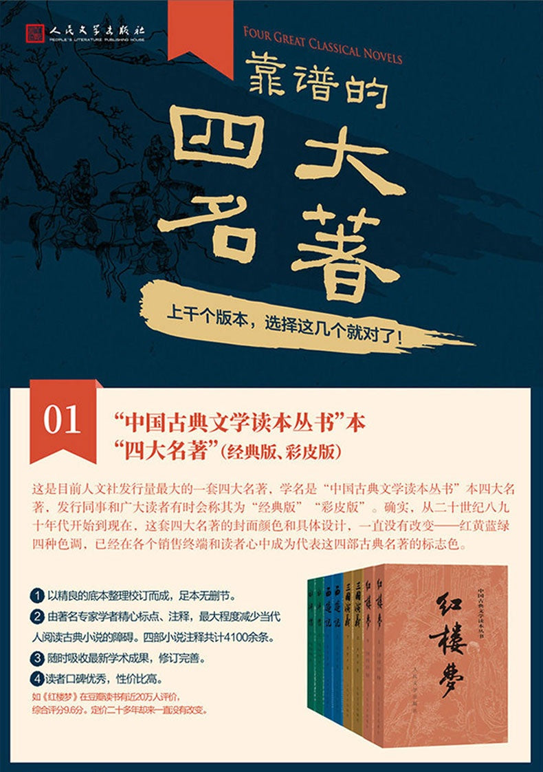 A Dream of Red Mansions (卷1和2) 120章